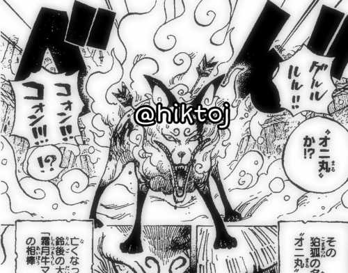 Onepiece 海賊王第953 話漫畫情報 Lihkg 討論區