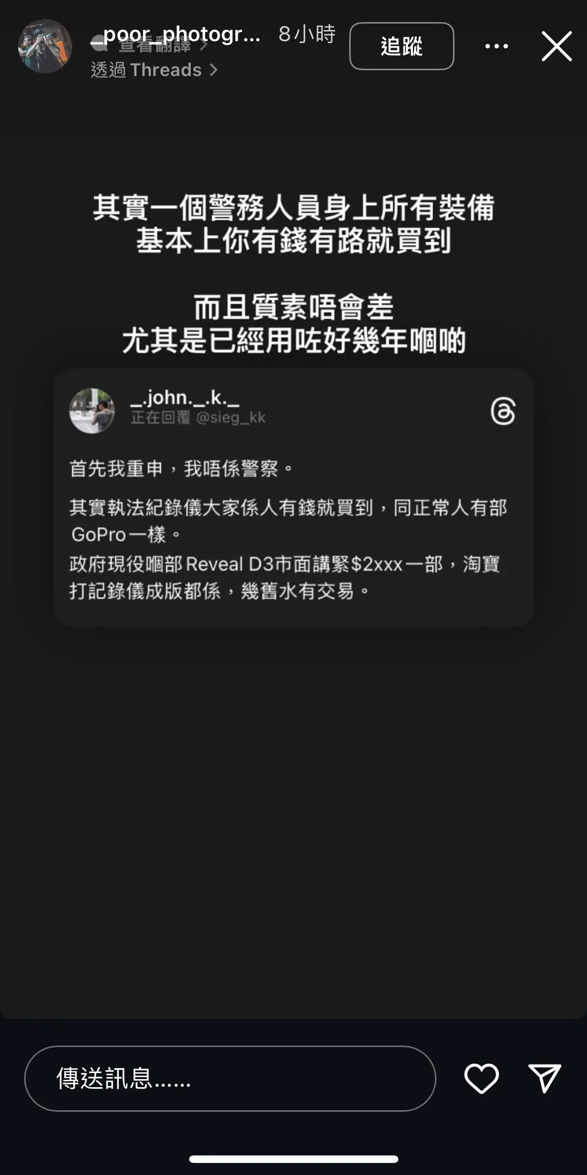 有片 動漫節 毒撚老屈毒撚偷拍Cosplayer 私密部位 強行制服差頸單跪在地 | LIHKG 討論區