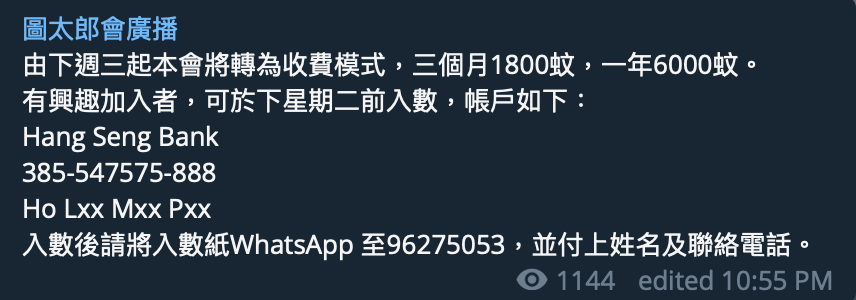 準備加入圖爺收費group學野 Lihkg 討論區