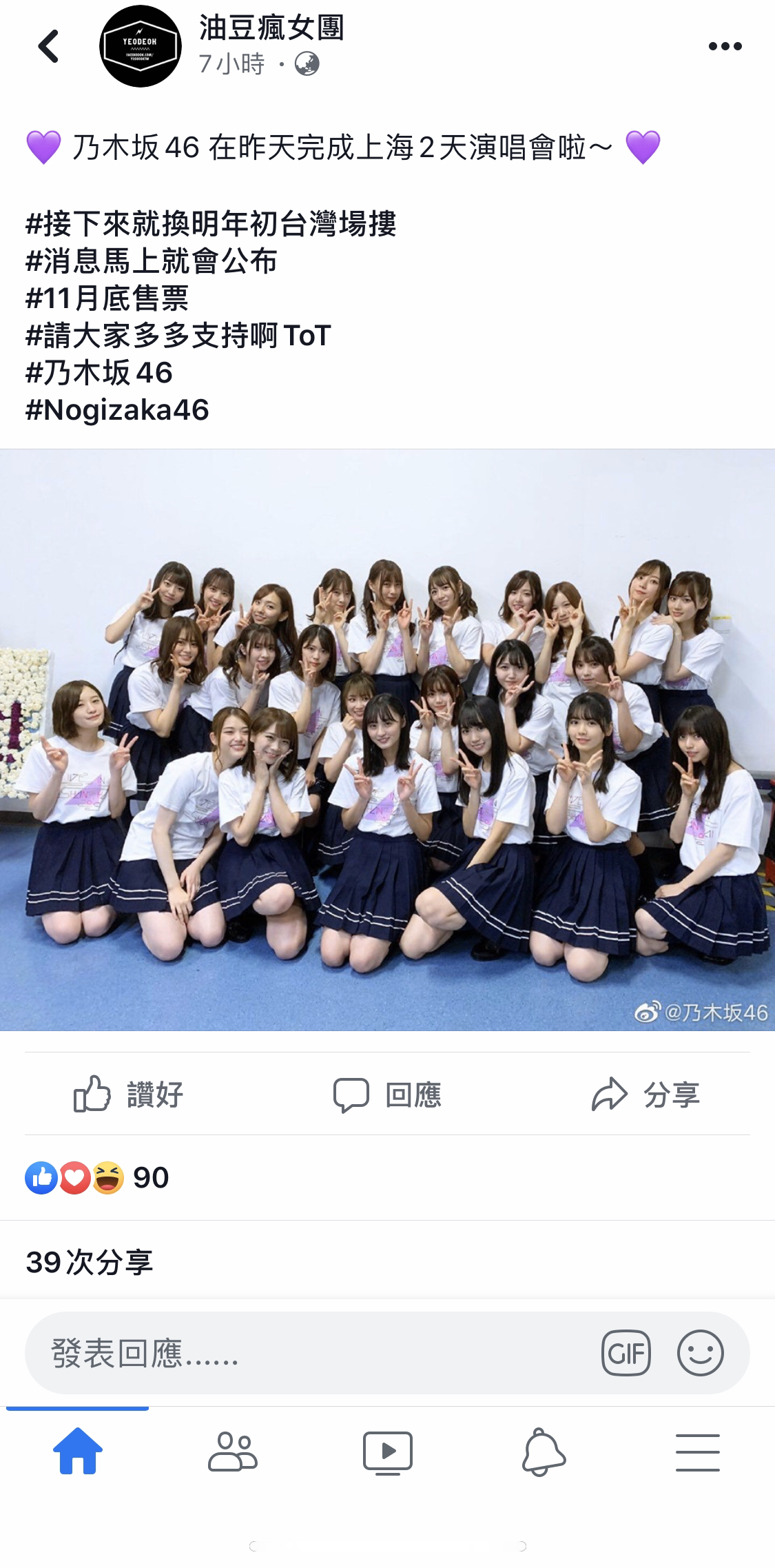 乃木坂46討論區 259 請支持好女仔們 Lihkg 討論區