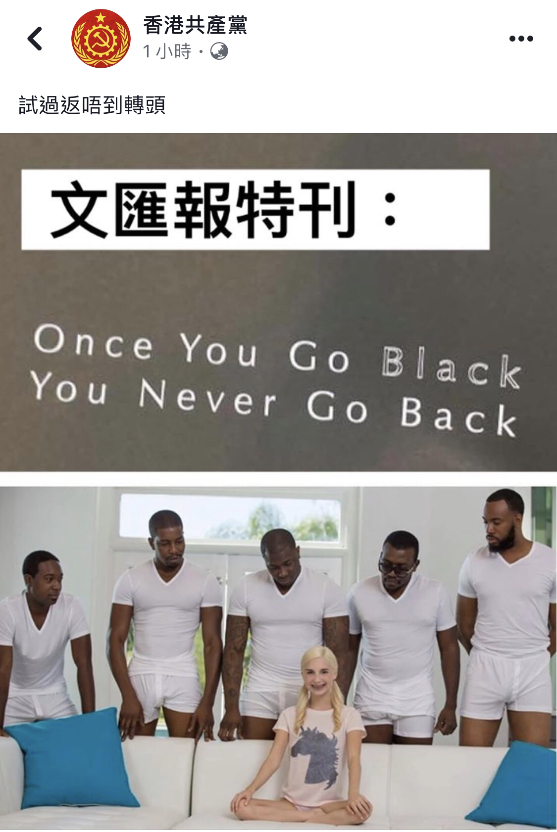 Once You Go Black You Never Go Back 我搵到原片 成人台 香港高登討論區