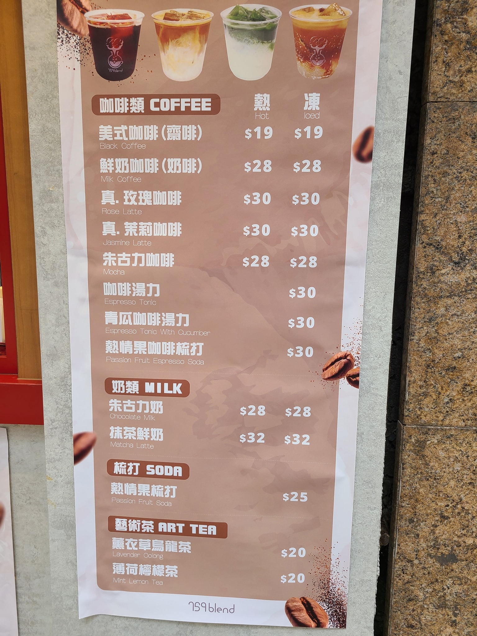 759阿信屋外賣咖啡店 - 香港高登討論區