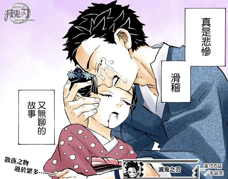 Jump 鬼滅之刃漫畫討論區 捌之型 Lihkg 討論區