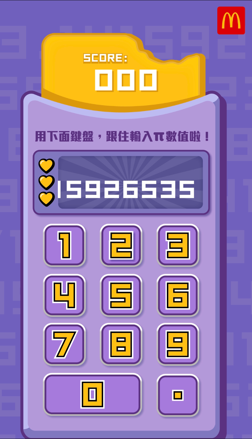 麥當勞咁大間公司整個垃圾有獎遊戲| LIHKG 討論區