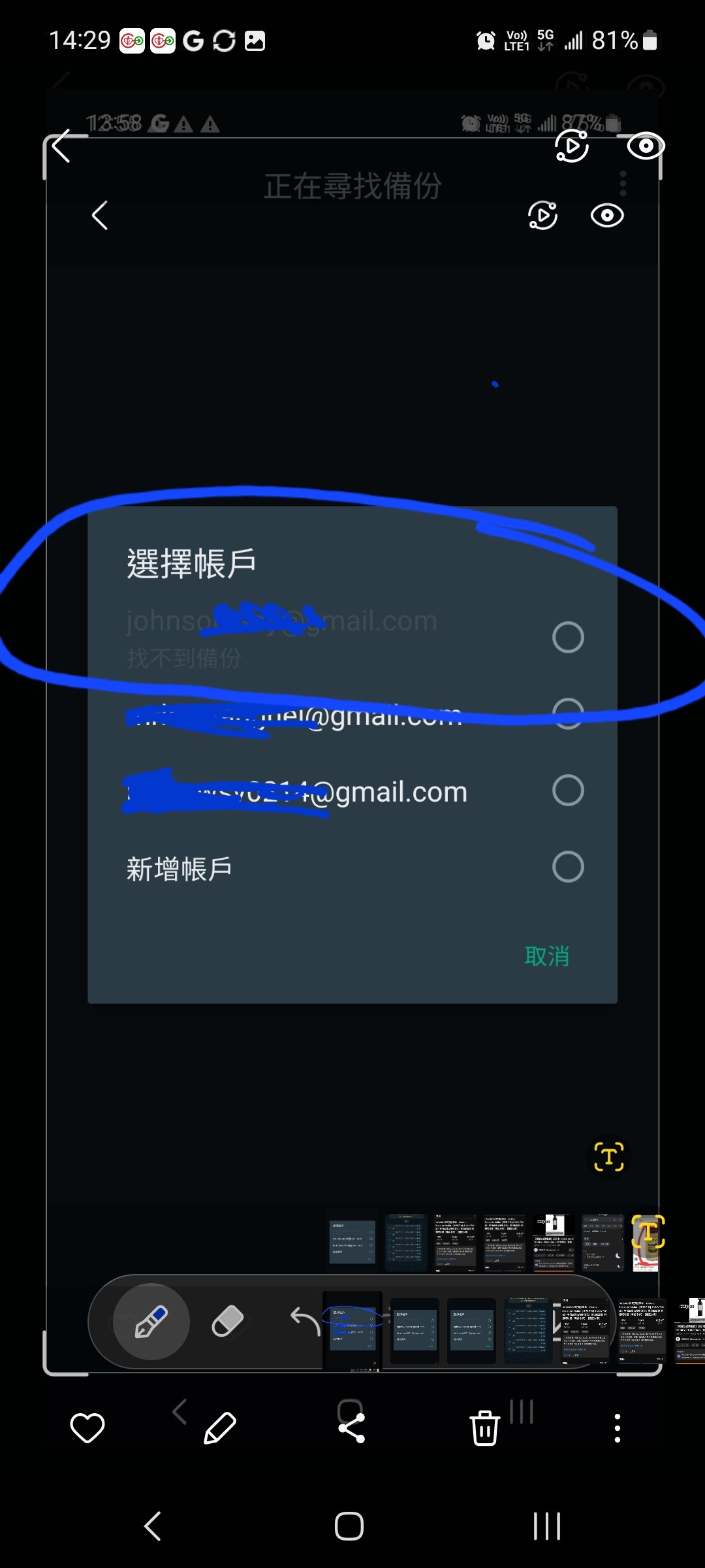 有冇高手whatsapp restore 問題| LIHKG 討論區