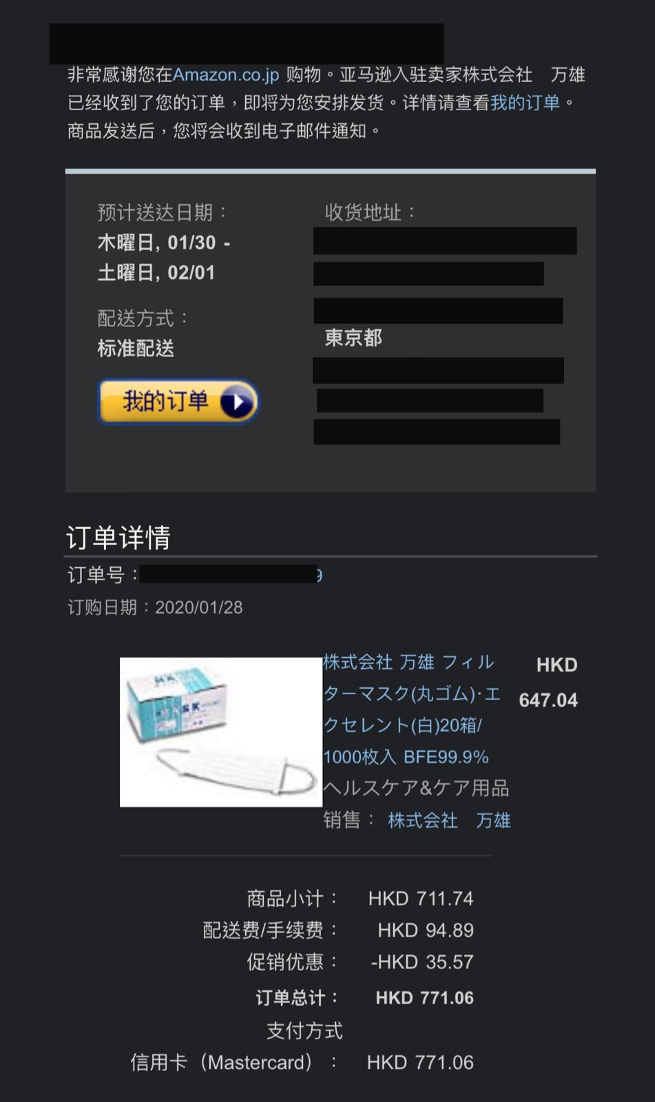 第一頁有懶人包 網購外科口罩集中討論19 Lihkg 討論區