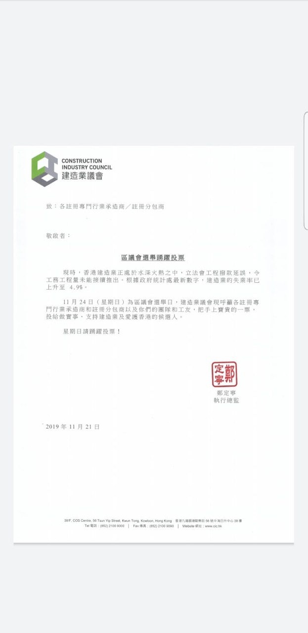 Cic出信叫人投票有無問題 Lihkg 討論區