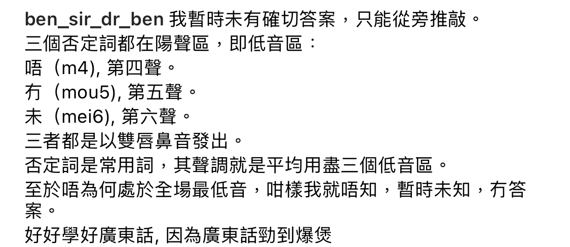 點解個「唔」字咁on9? | LIHKG 討論區