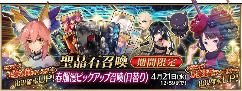 A I Fate Grand Order Jp 847 飛機go Lihkg 討論區