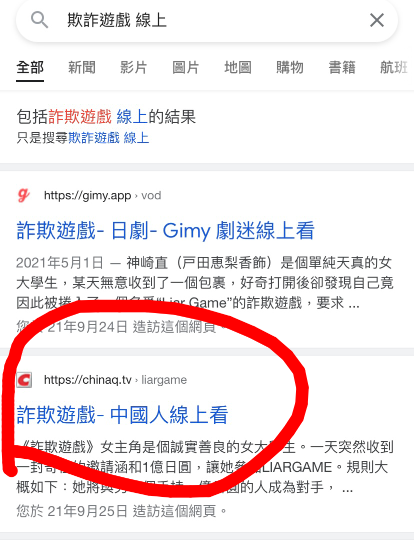 鱿鱼 游戏 gimy