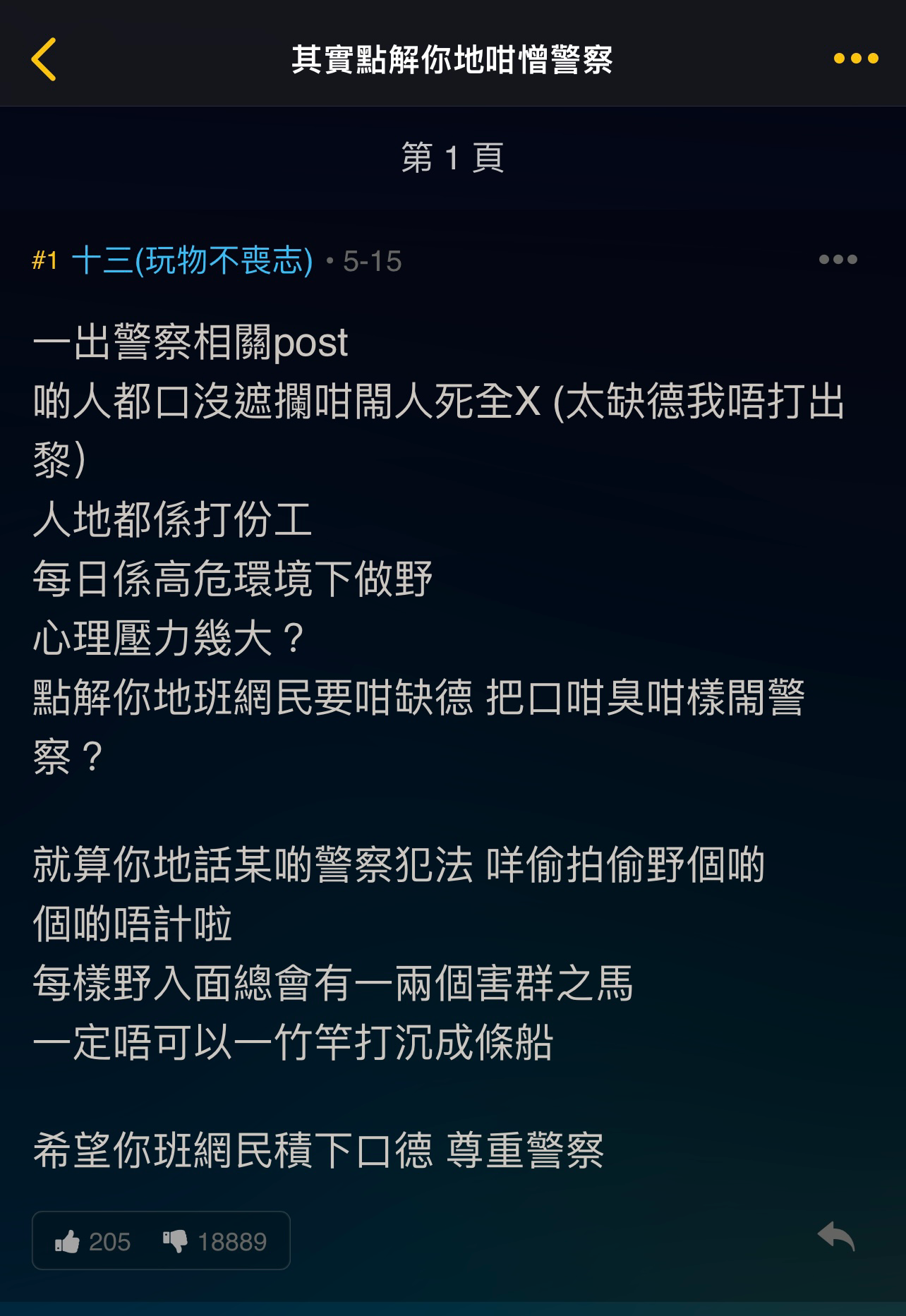 康城依個單位既裝修係咪郁咗主力牆？(5) | LIHKG 討論區 image.