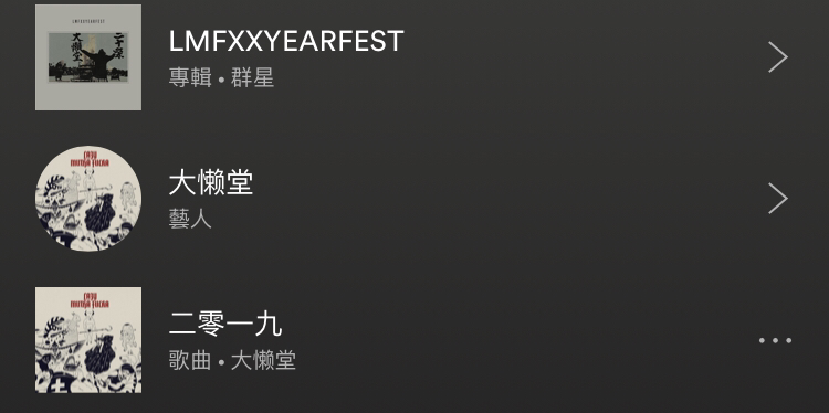 lmf已投共 | LIHKG 討論區
