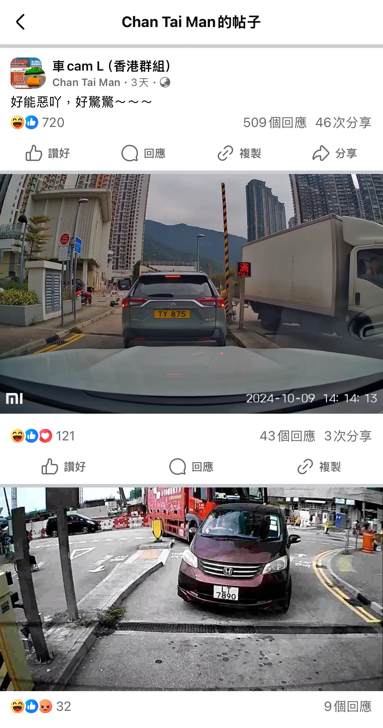 針對調查公屋租戶海外資產房屋署長羅淑佩：銀行和保險業界已提供追查辦法！ | LIHKG 討論區