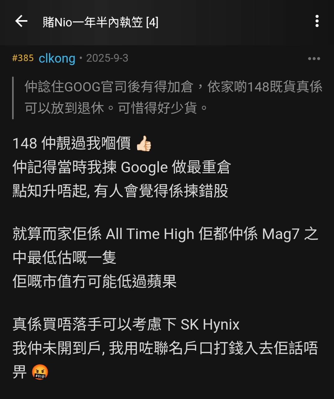 美日韓超長線十倍價投[7] | LIHKG 討論區