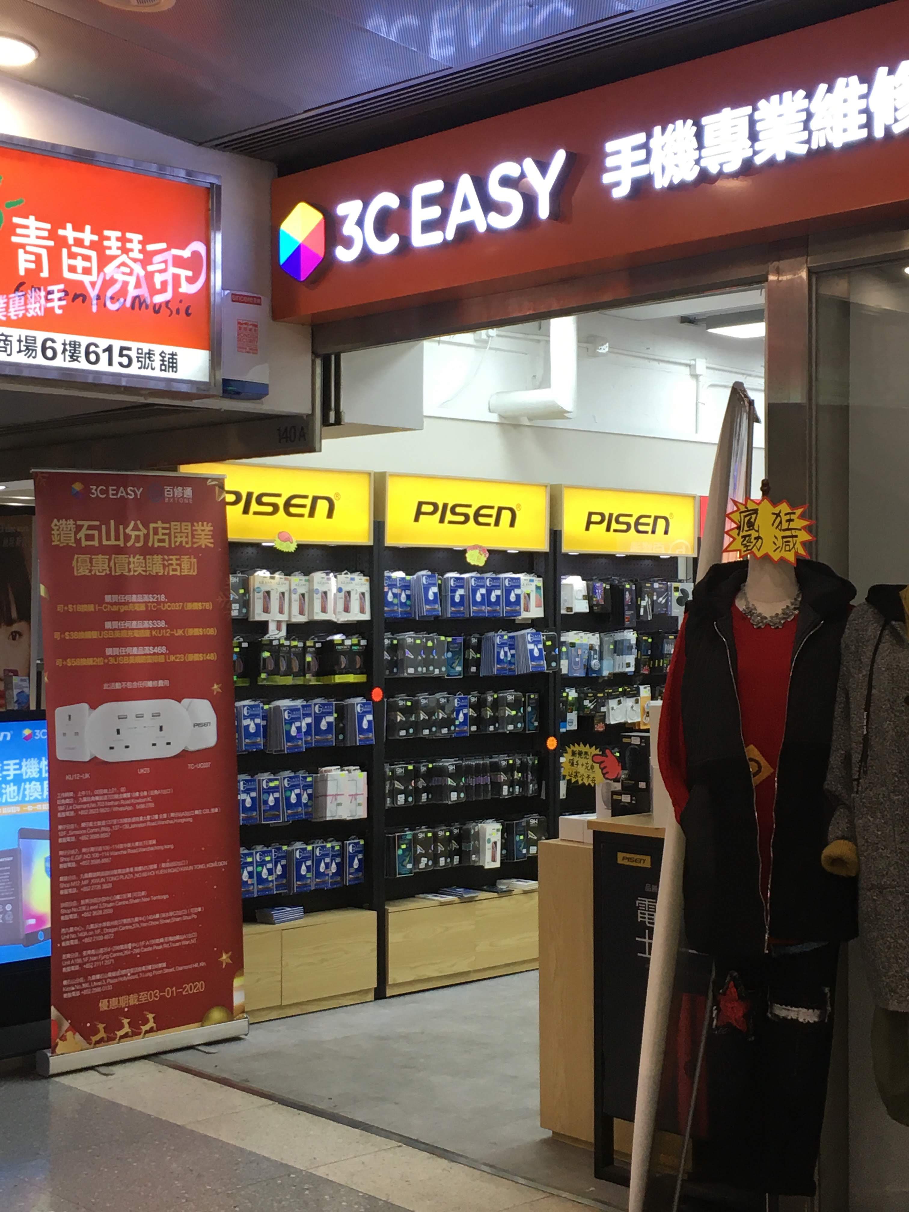 香港iPhone維修店網上爆紅的必要性與市場競爭環境分析