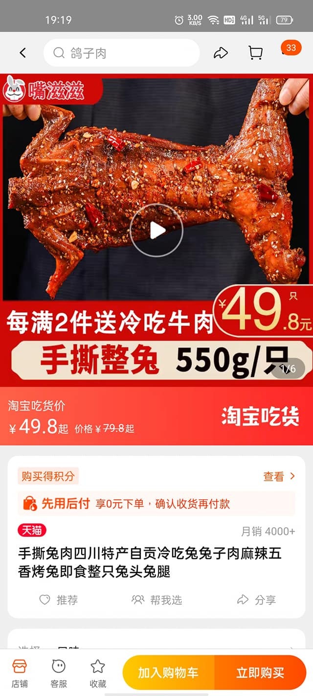 前一排先買過兔仔肉食 | LIHKG 討論區