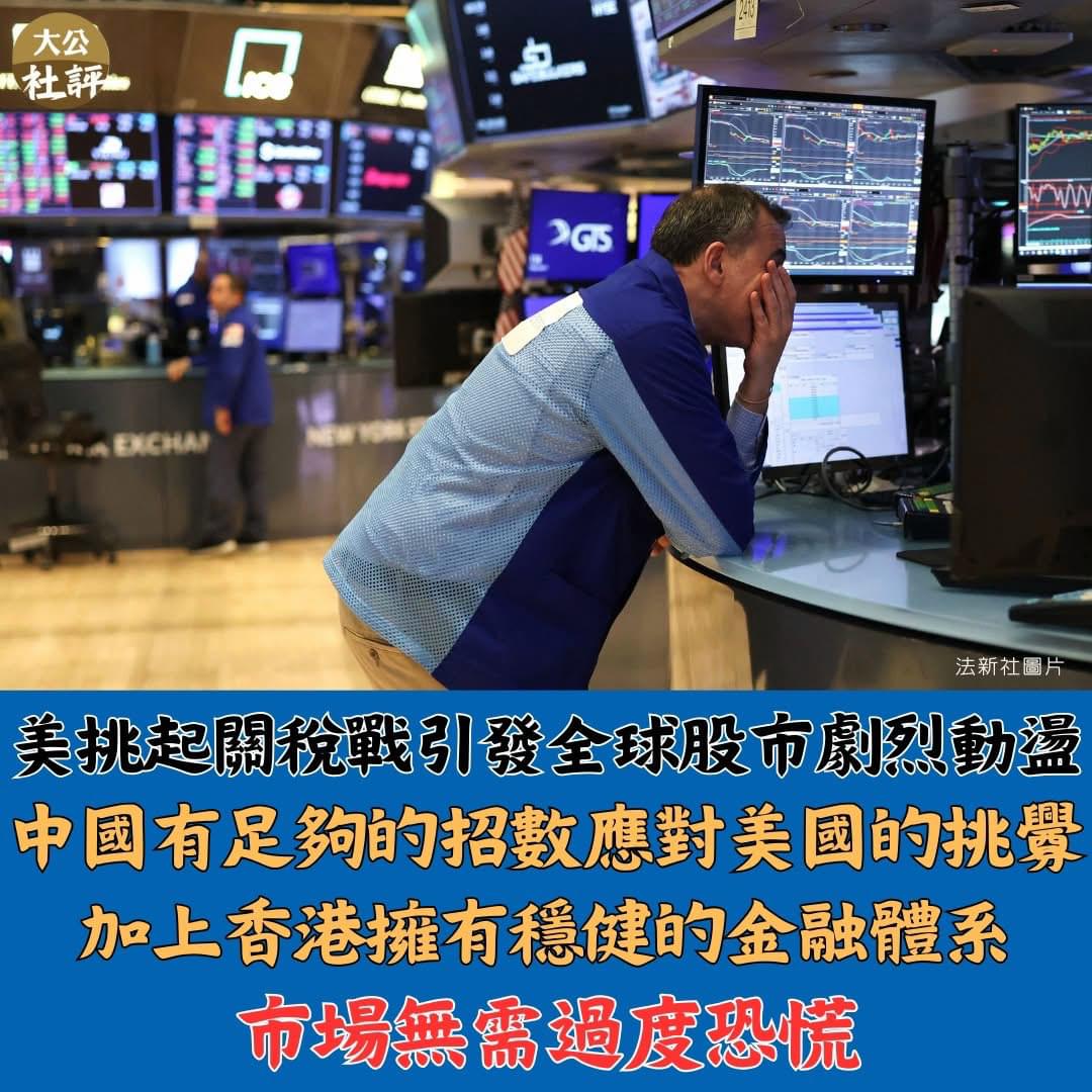 大公報：香港1997年亞洲金融風暴、2008年金融海嘯能逢凶化吉原因有國家作堅強後盾市場無需過度恐慌| LIHKG 討論區