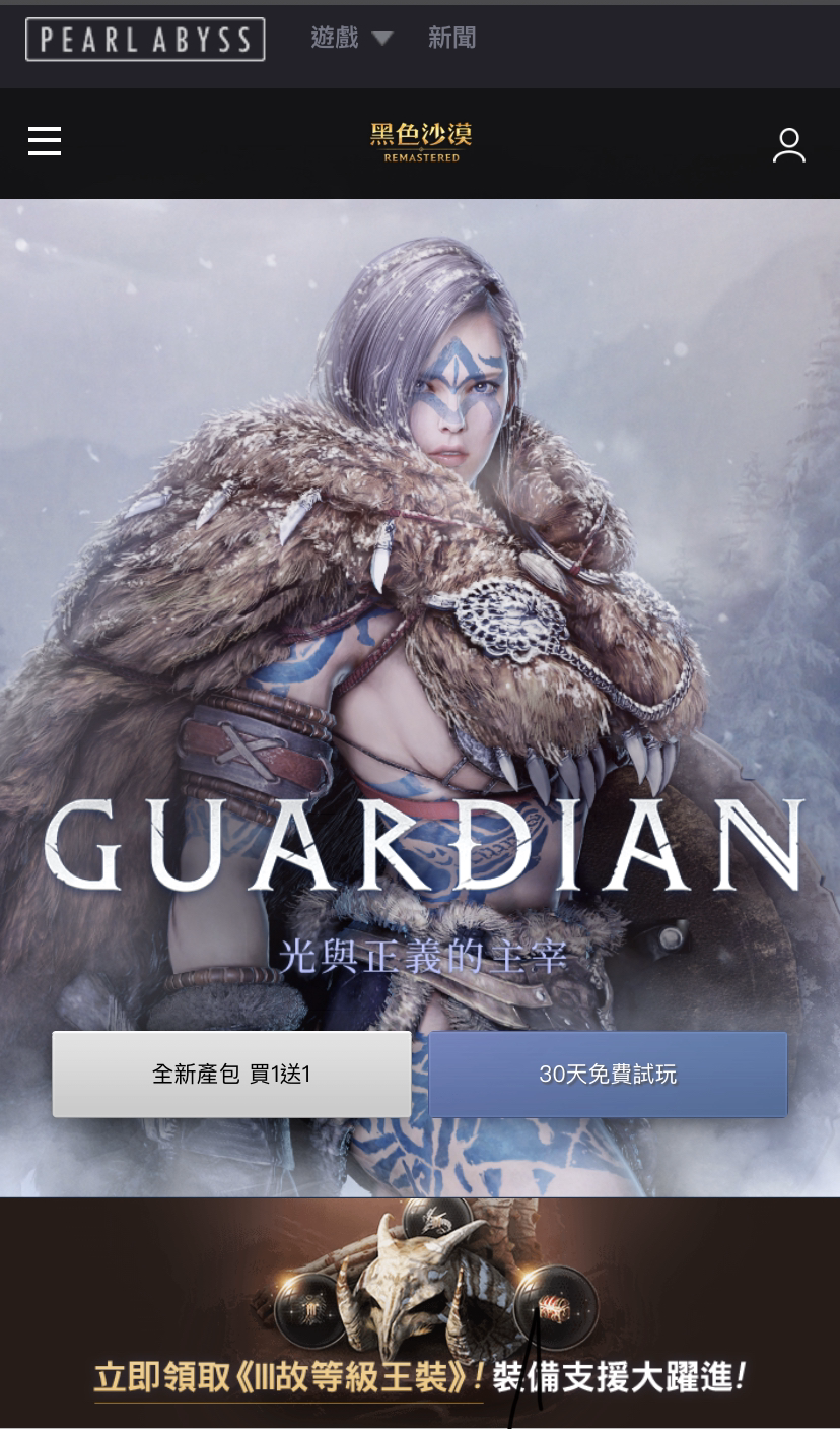 黑色沙漠online 做緊免費活動 有興趣down黎玩下 Lihkg 討論區