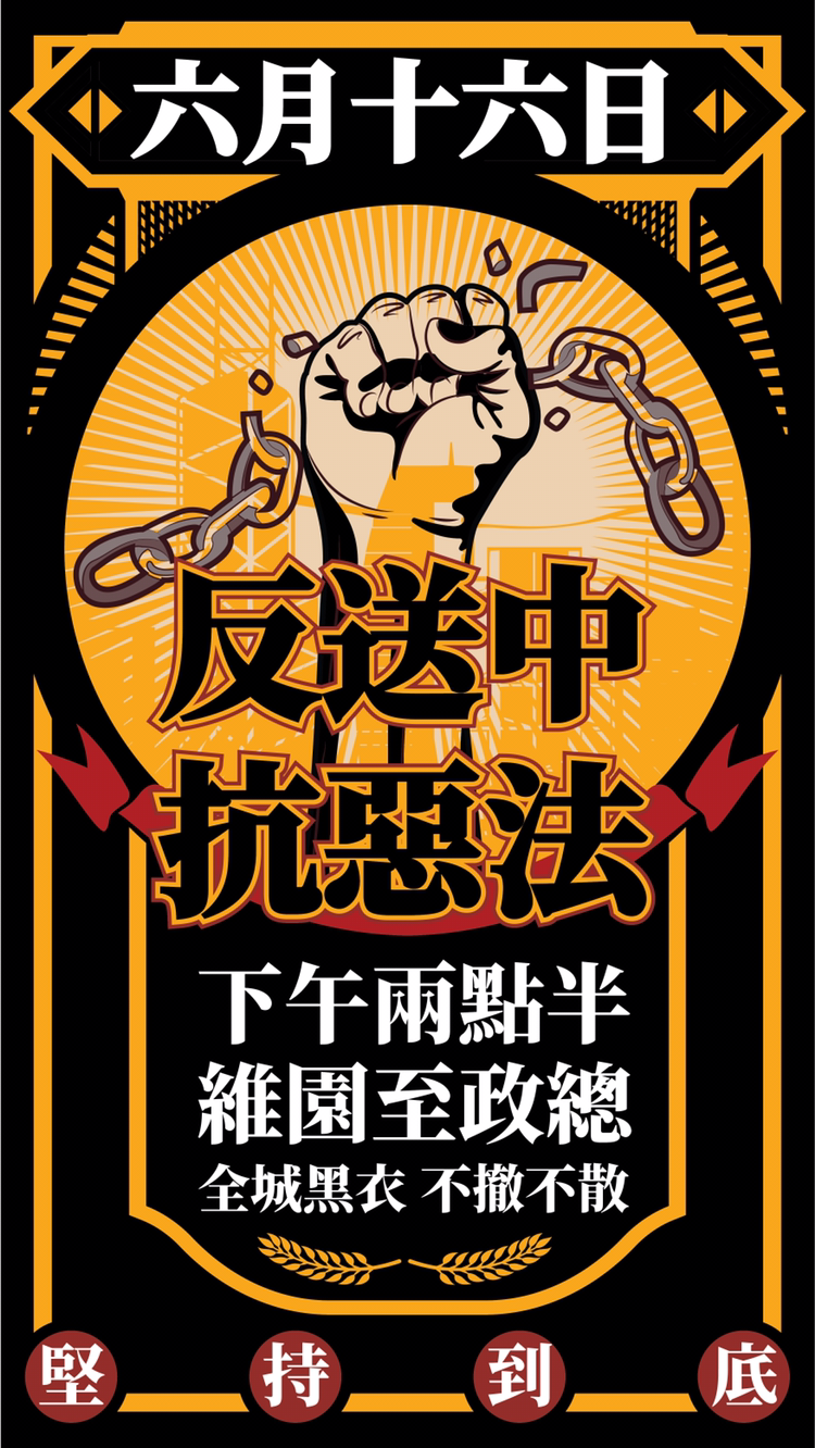 [反送中]文宣《香港生存指南》 | LIHKG 討論區