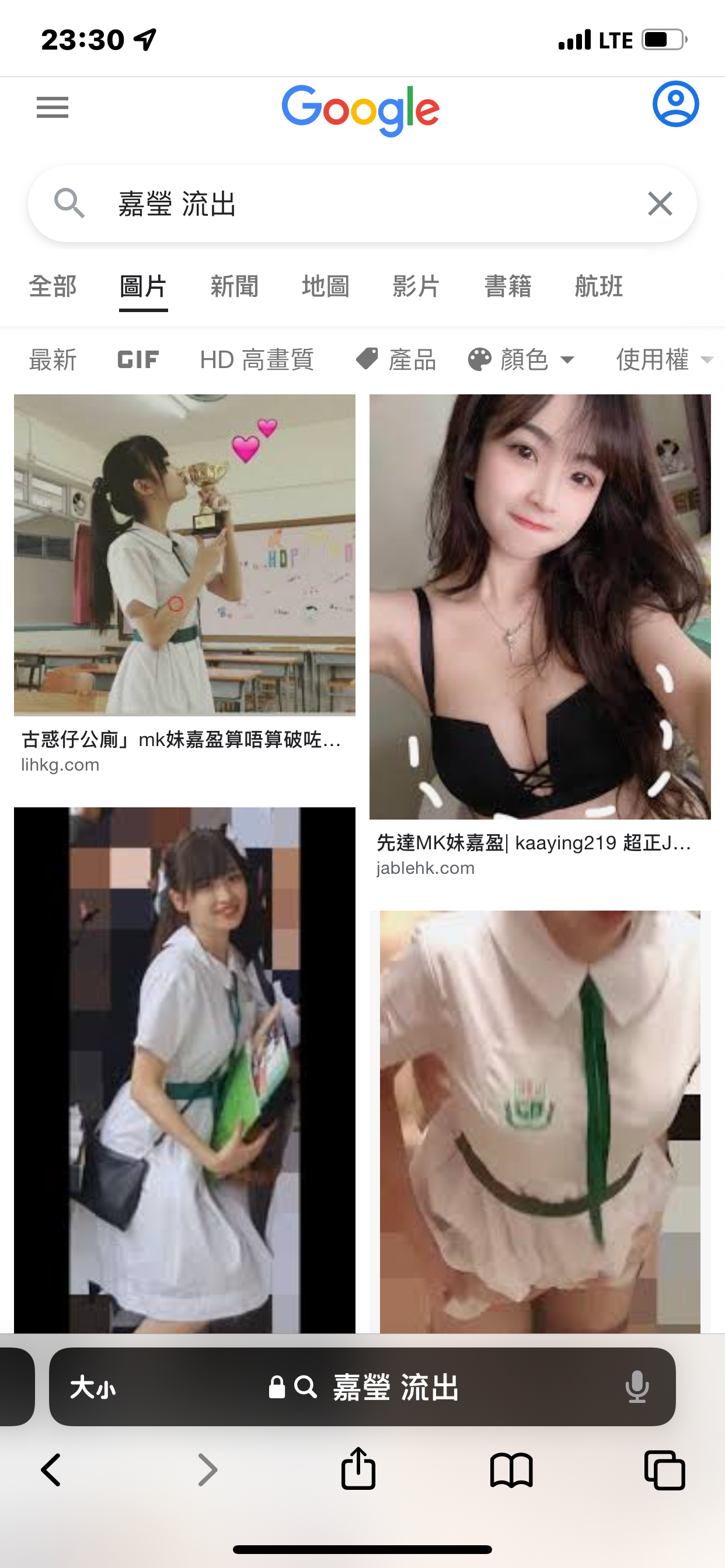 藍仔頭真係溝咗嘉盈？ | LIHKG 討論區