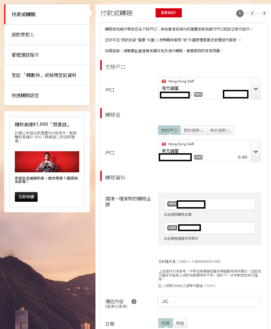 滙豐(HSBC)運籌理財兌換美金一事| LIHKG 討論區