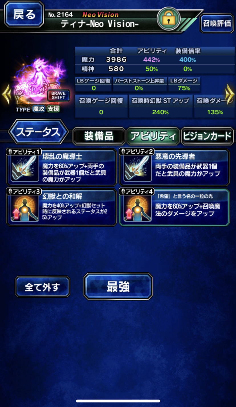 Ios An Pc Final Fantasy Brave Exvius Ffbe 34 5週年 Lihkg 討論區