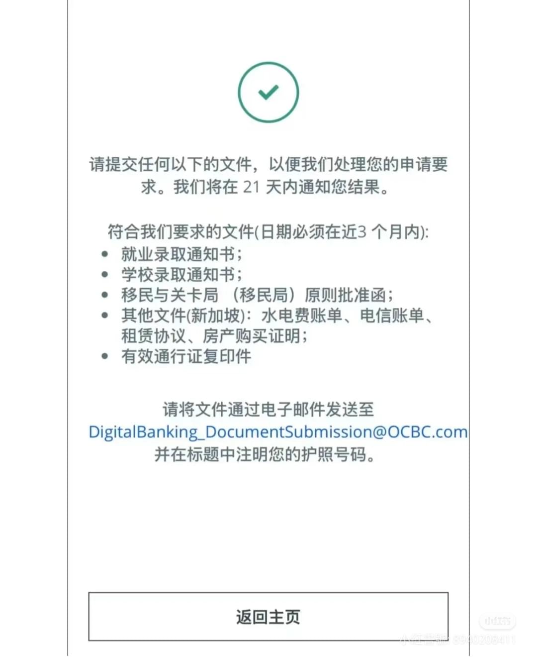 李顯龍嫌錢腥！華僑銀行落閘，唔畀人開離岸戶口！ | LIHKG 討論區