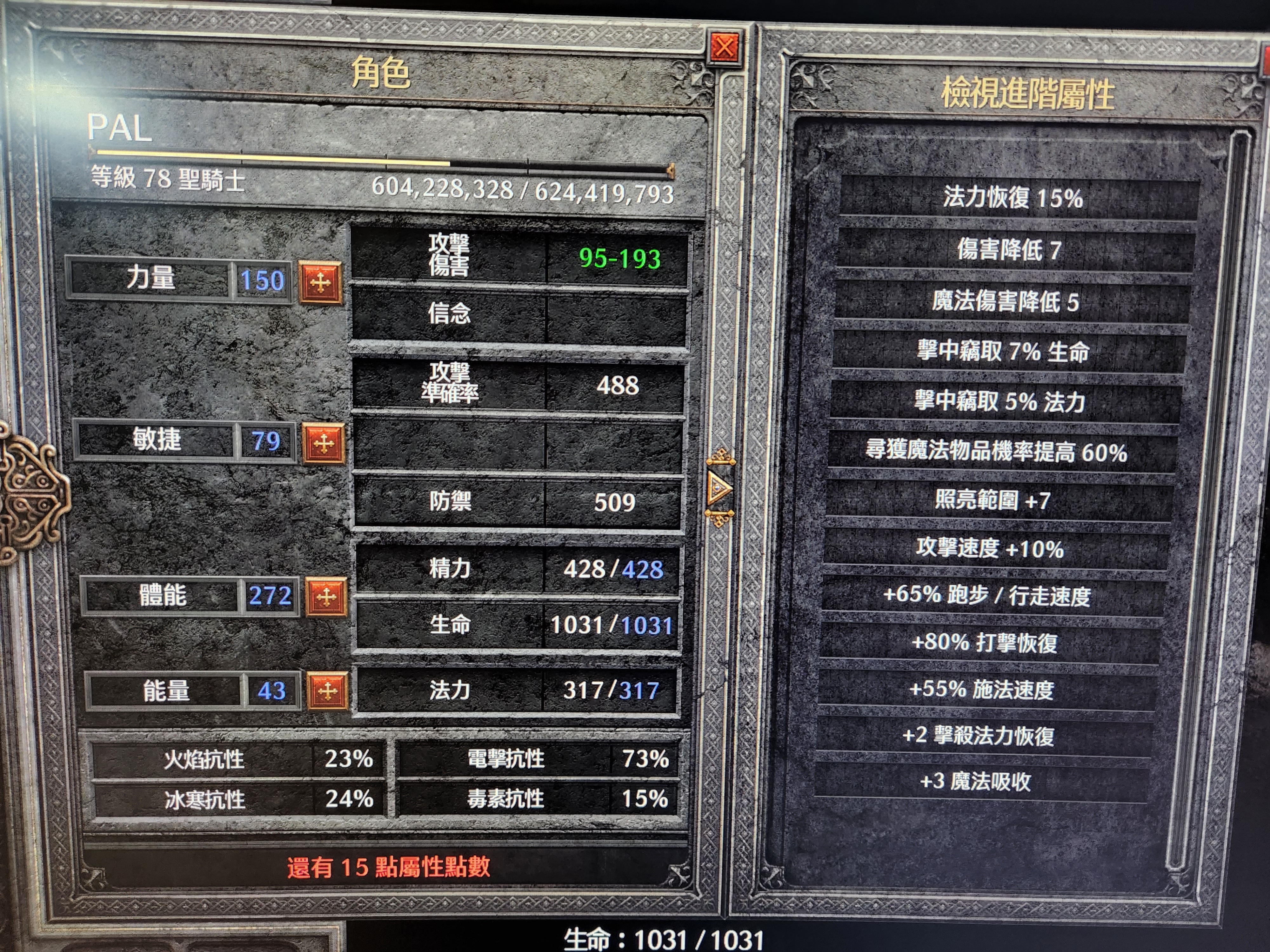 Diablo2: d2r (104) 1001記得開po | LIHKG 討論區