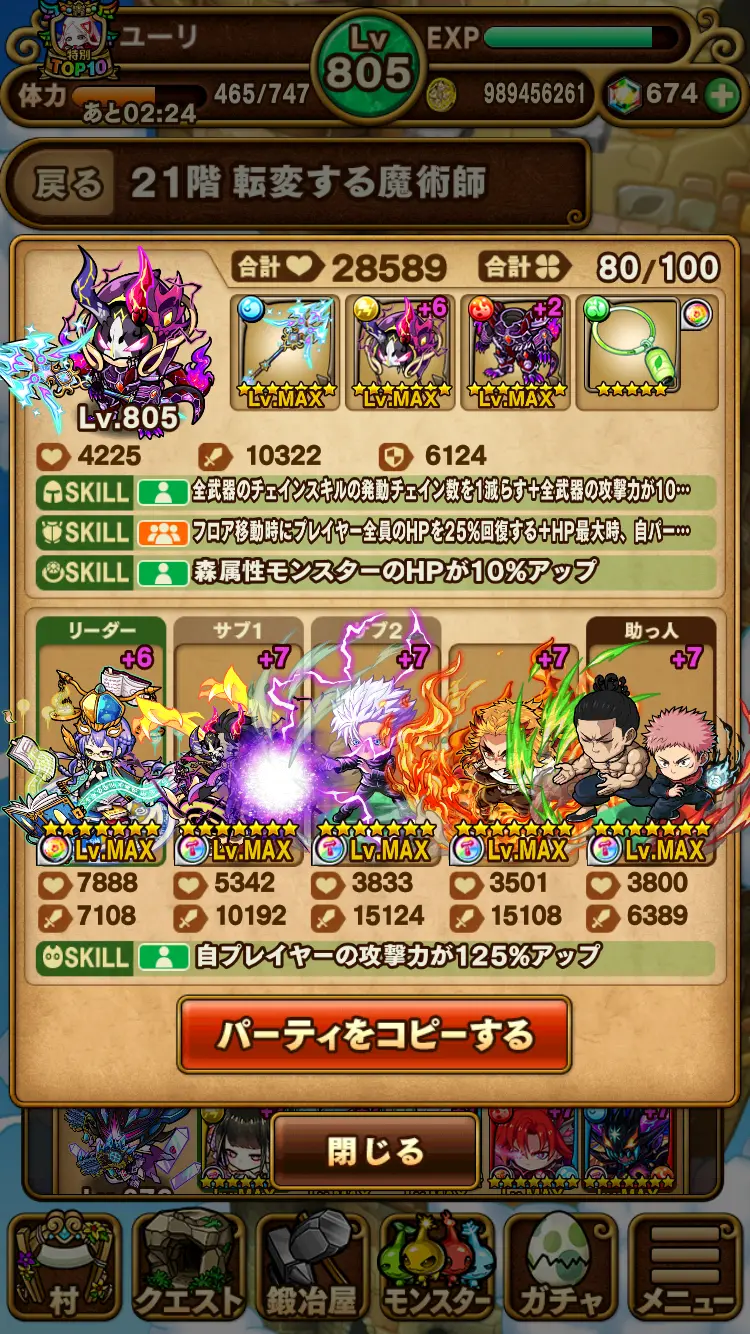 [IOS/AN]波可龍迷宮ポコダン(59) 《我的英雄學院》合作確定！PLUSULTRA!!新手入坑好時機！ | LIHKG 討論區