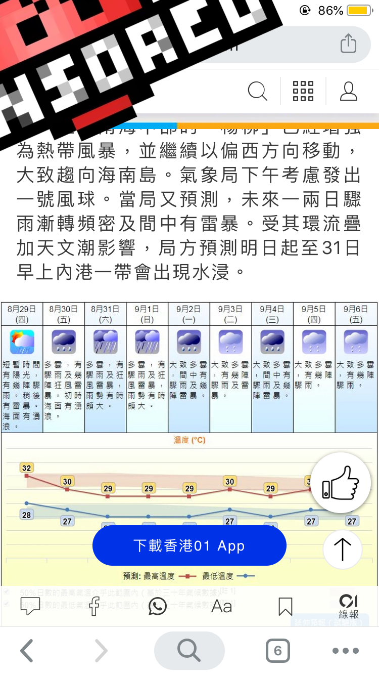 恐怖] 大坑東蓄洪池極有可能同831有關  LIHKG 討論區