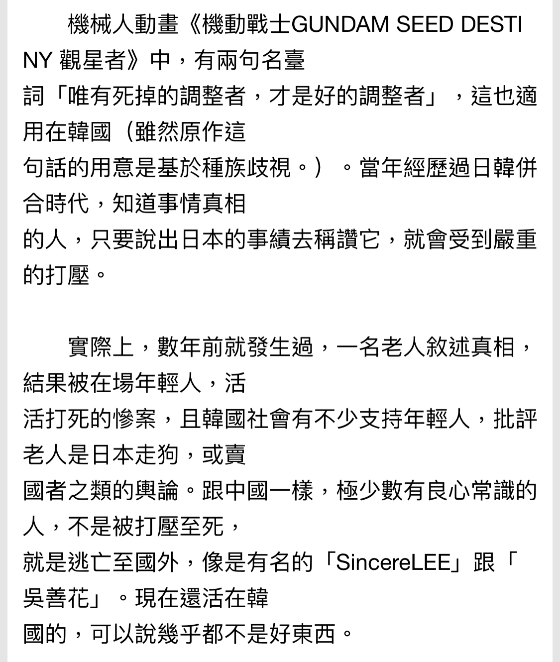 新劇涉敏感題材！韓韶禧上載抗日義士照片遭日迷抵制 Lihkg 討論區