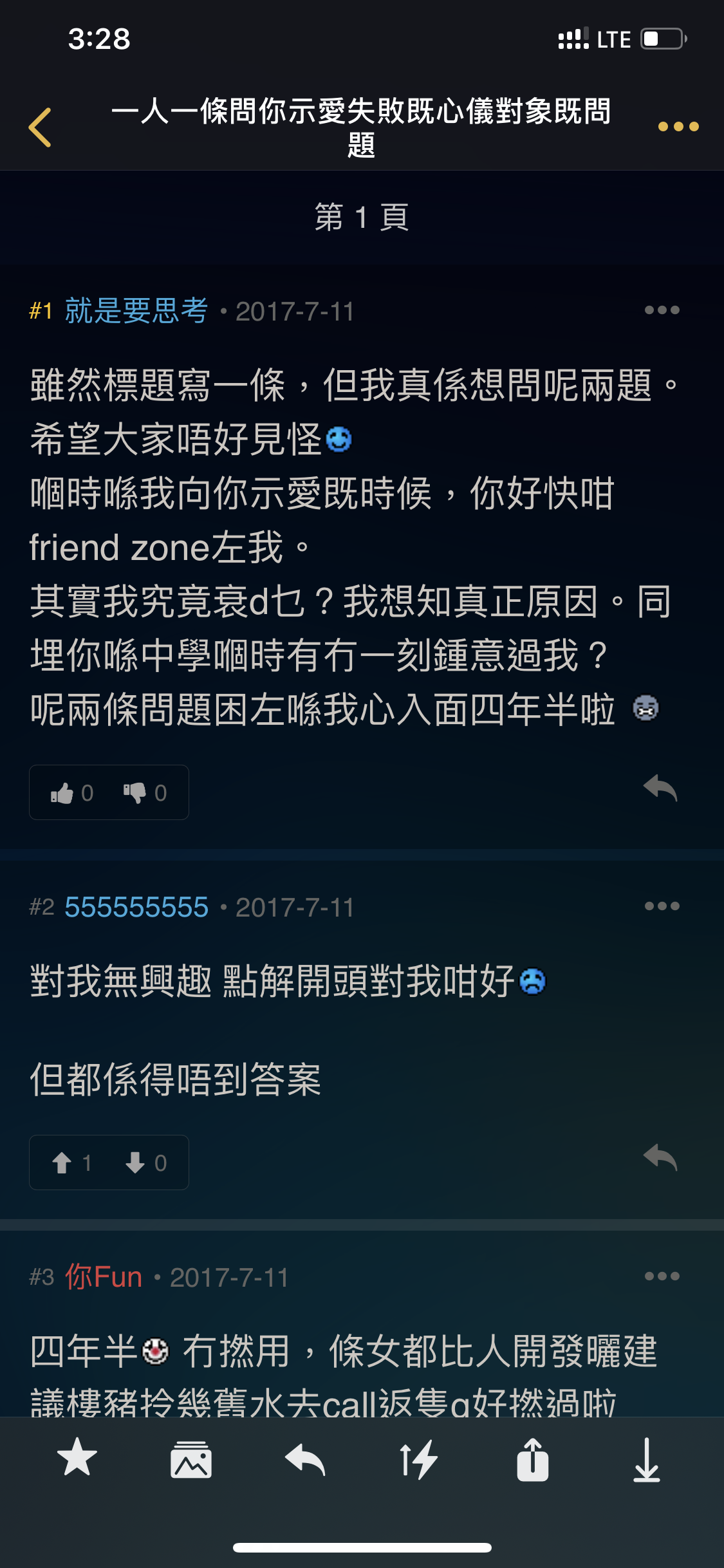 真心想識男仔拍拖有無方法介紹 Lihkg 討論區