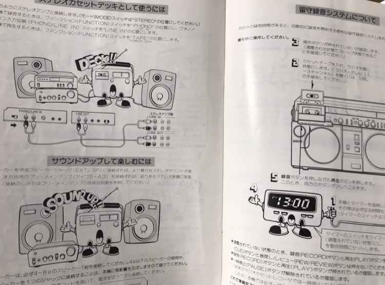 日本網民發現昭和音響說明書疑似鳥山明作品 Lihkg 討論區