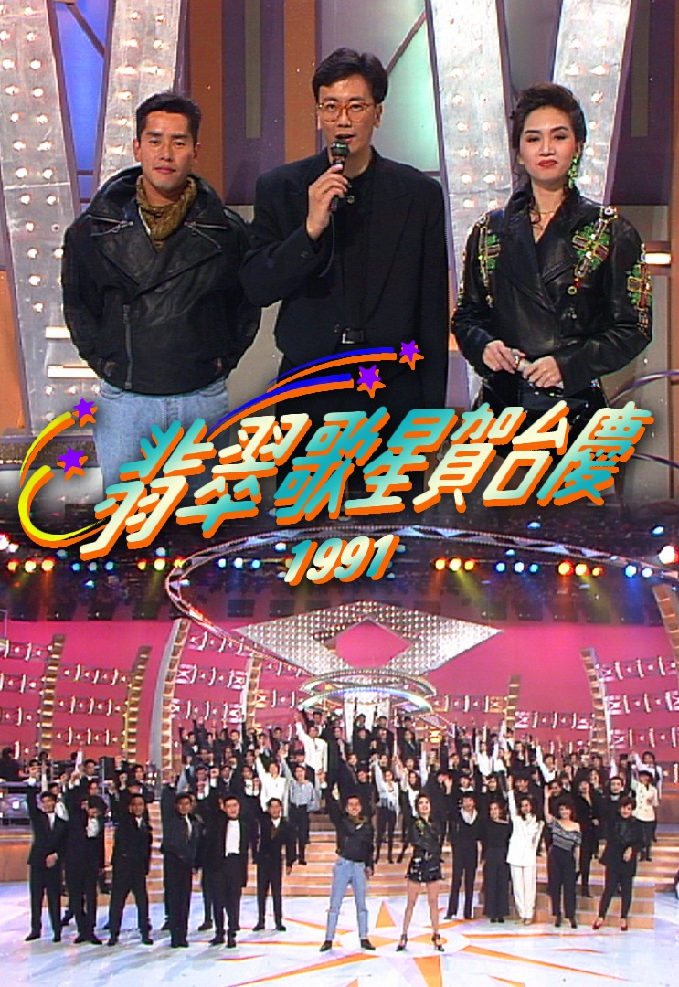 卅凢年前沒有「香港歌星」只有「翡翠歌星」 | LIHKG 討論區