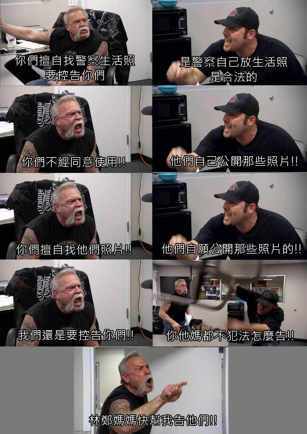 做meme 幫手睇下對白有冇得改 | LIHKG 討論區
