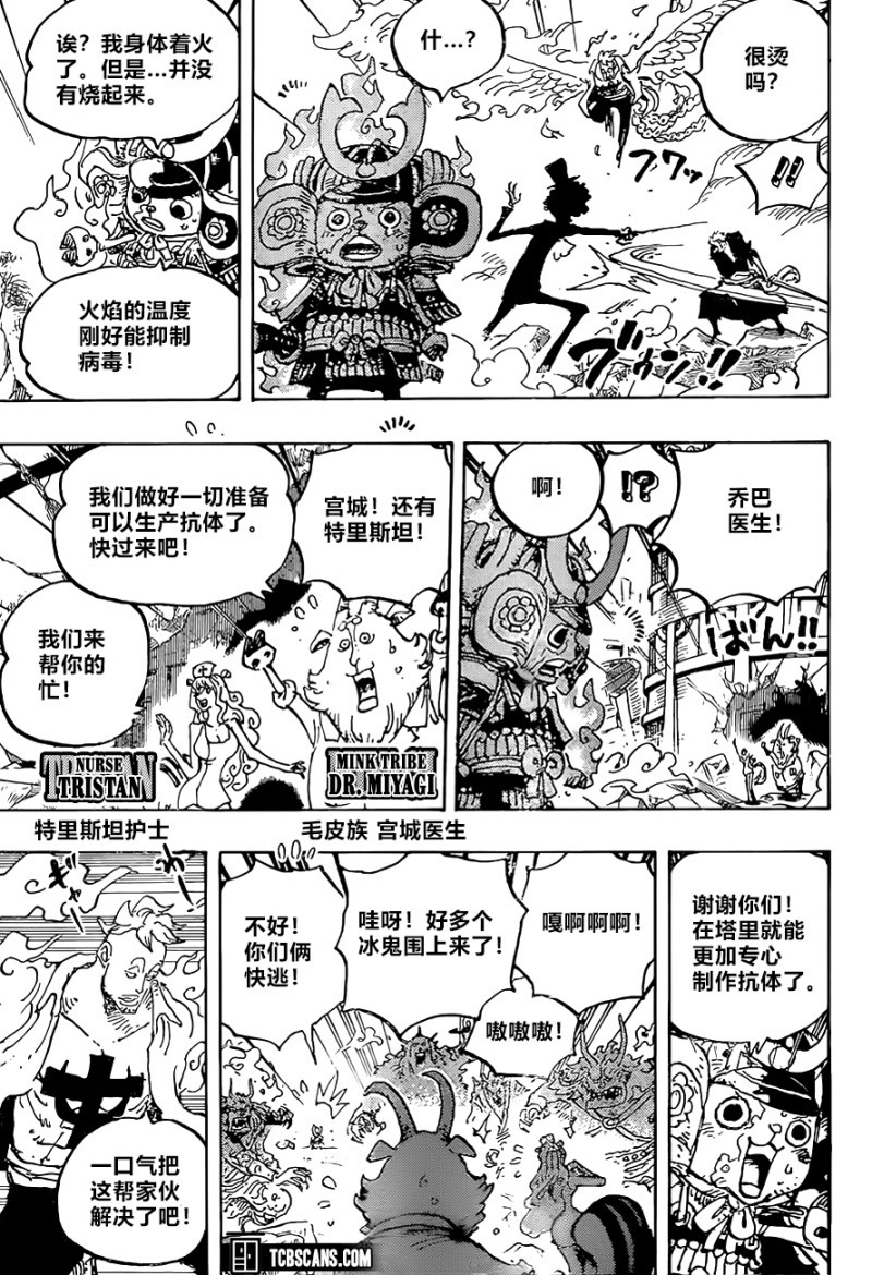 集中討論 Onepiece 海賊王ワンピース998中文版古代種 Lihkg 討論區