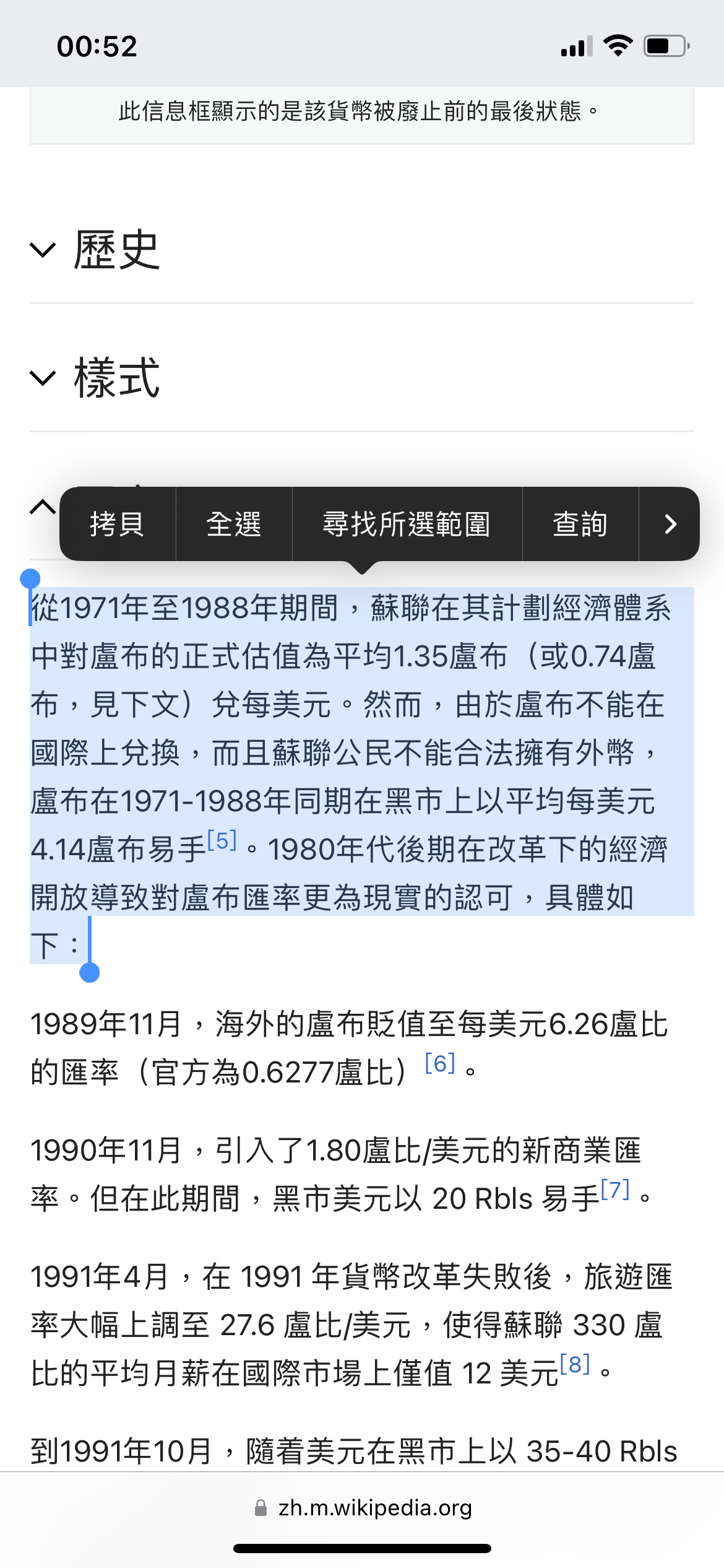 CCP toys 回水」盧布反彈到侵烏戰前水準？黑市：才沒有| LIHKG 討論區