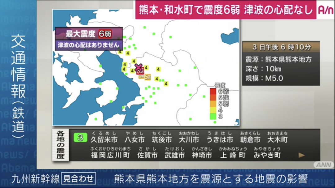 熊本6級地震 Lihkg 討論區