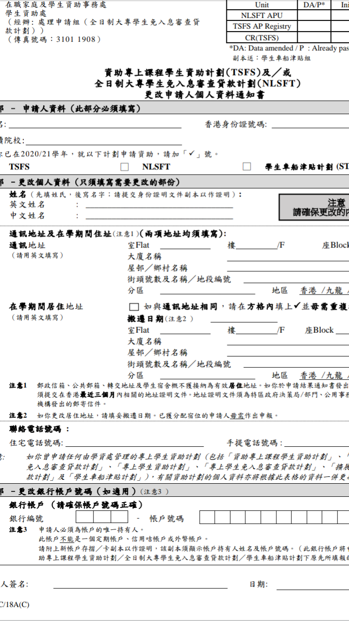 20/21 Grant Loan + Non means 討論區（2） | LIHKG 討論區