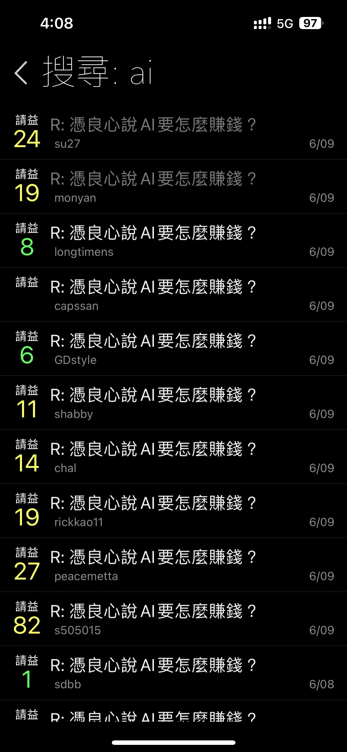 AI公司日日燒錢最後發覺無法盈利會點? | LIHKG 討論區