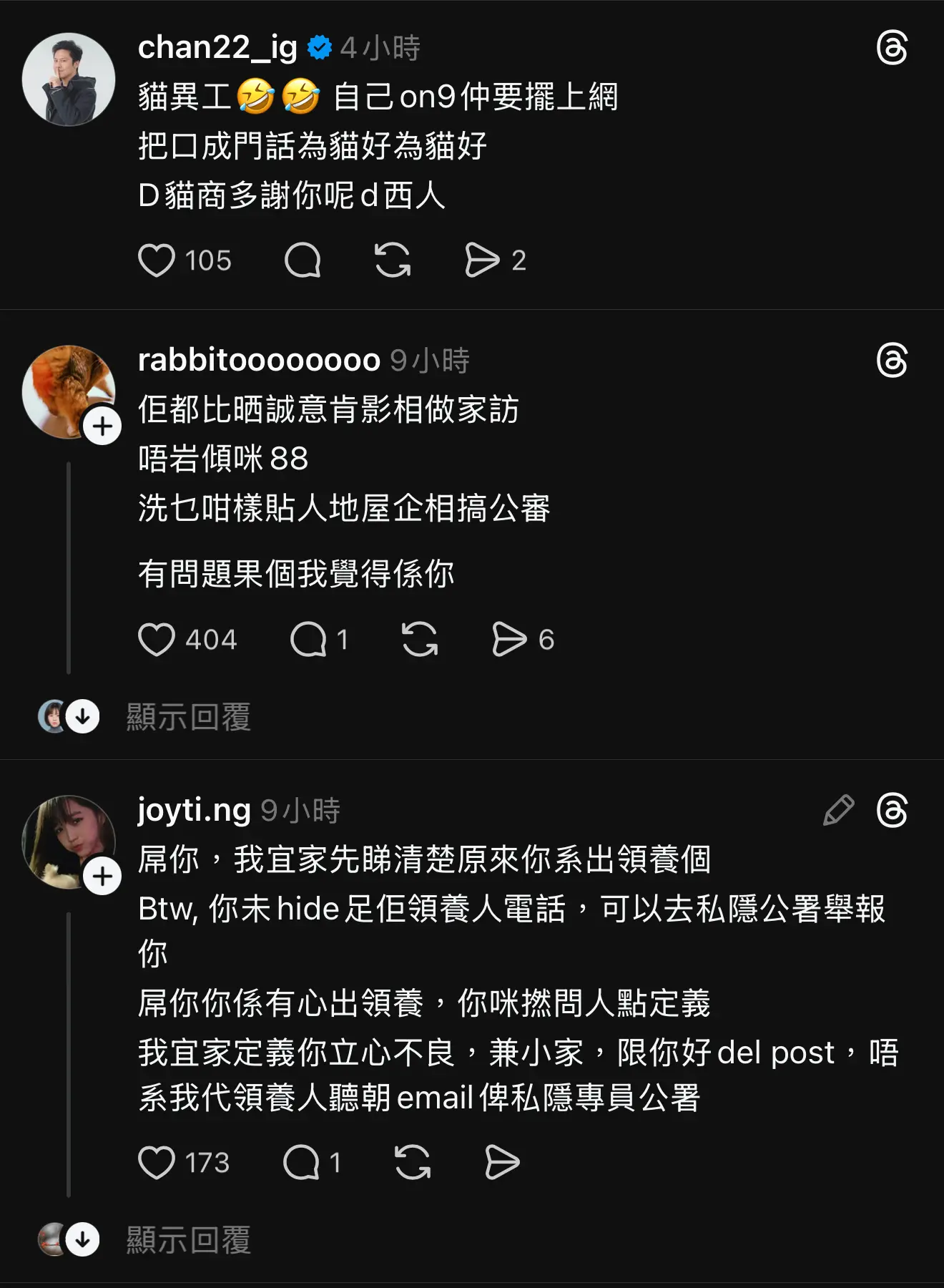 時下啲貓義工真係。。。 | LIHKG 討論區