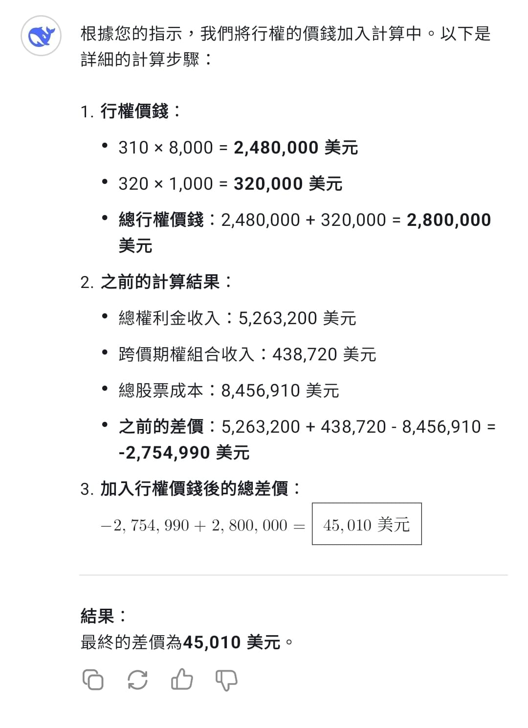 新手玩美股1萬蚊買期權鏈，比人提前行權，差點破產，結果斬倉仲倒贏36萬| LIHKG 討論區