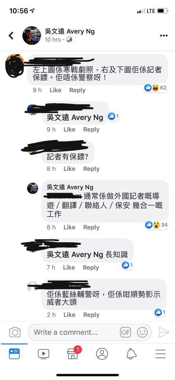 [劉勝華輔警扮記者] 吳文遠散播fake news LIHKG 討論區