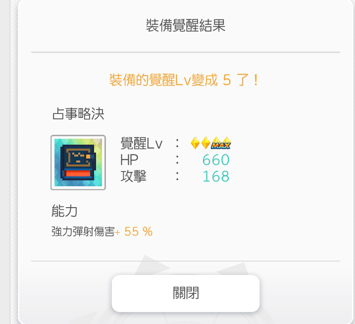 I A World Flipper 彈射世界 Tw 77 話咁快四個月就半周年 Lihkg 討論區