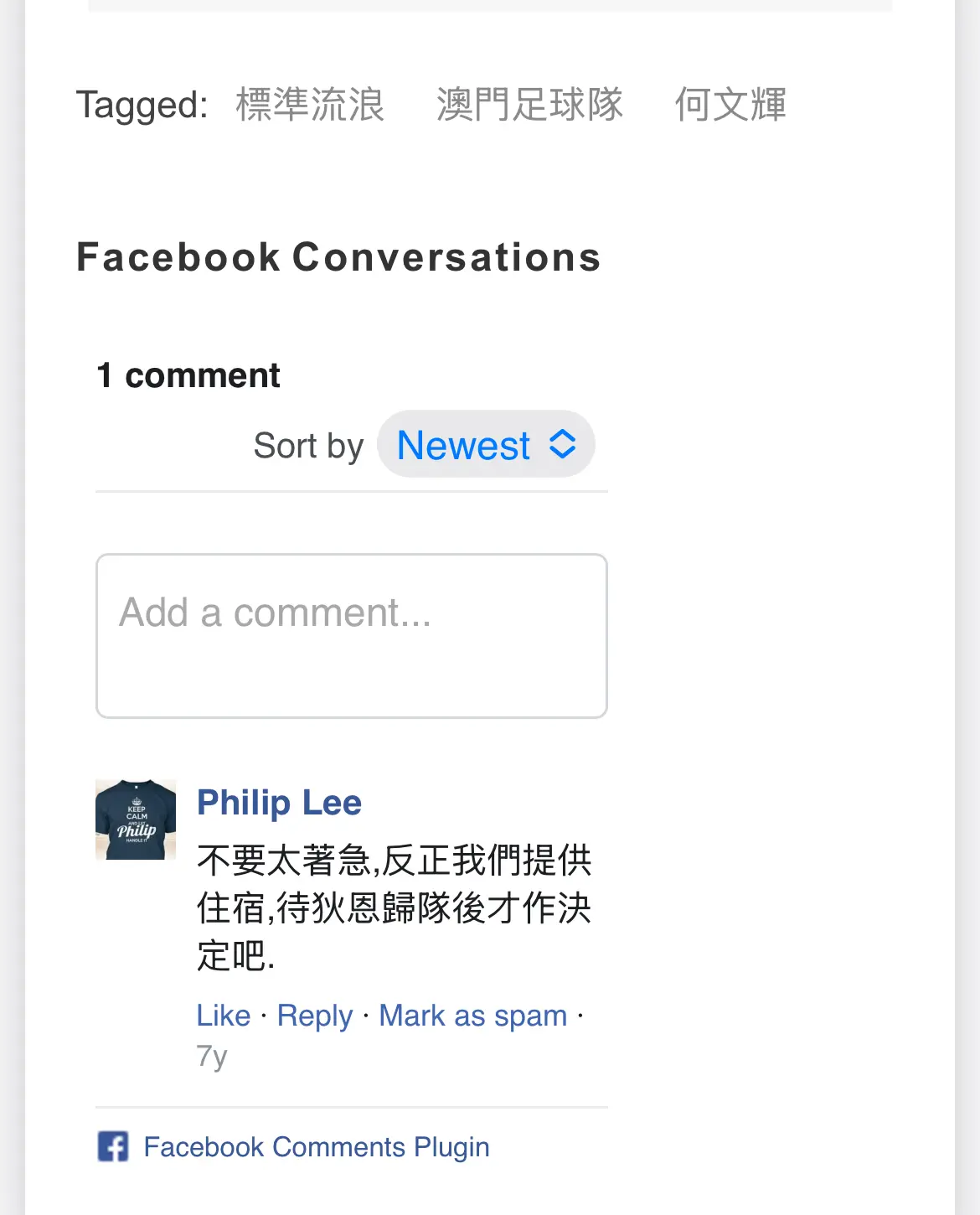 [本地足球] 2025/26 港超聯、亞冠二及香港隊討論區 (5) | LIHKG 討論區