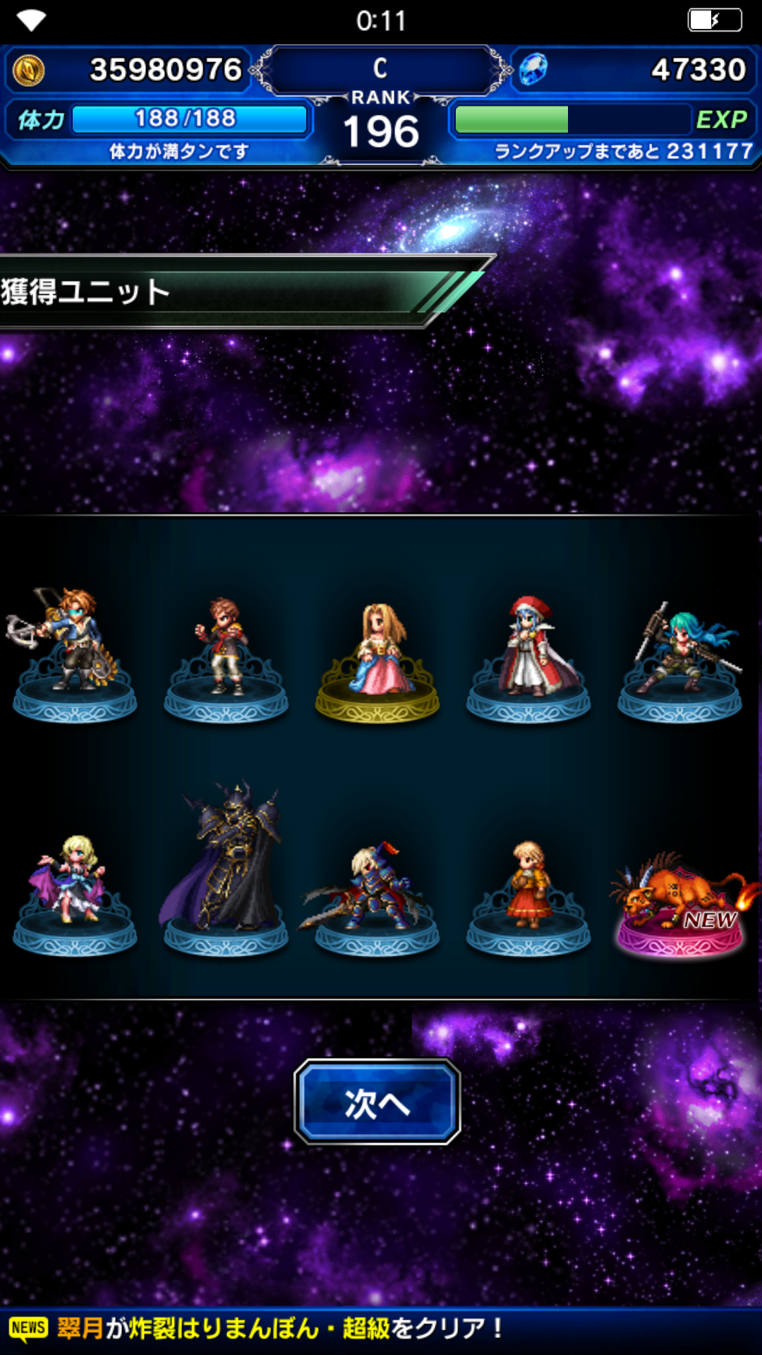[IOS/AN/PC] Final Fantasy Brave Exvius (FFBE)(18) 新活動 | LIHKG 討論區