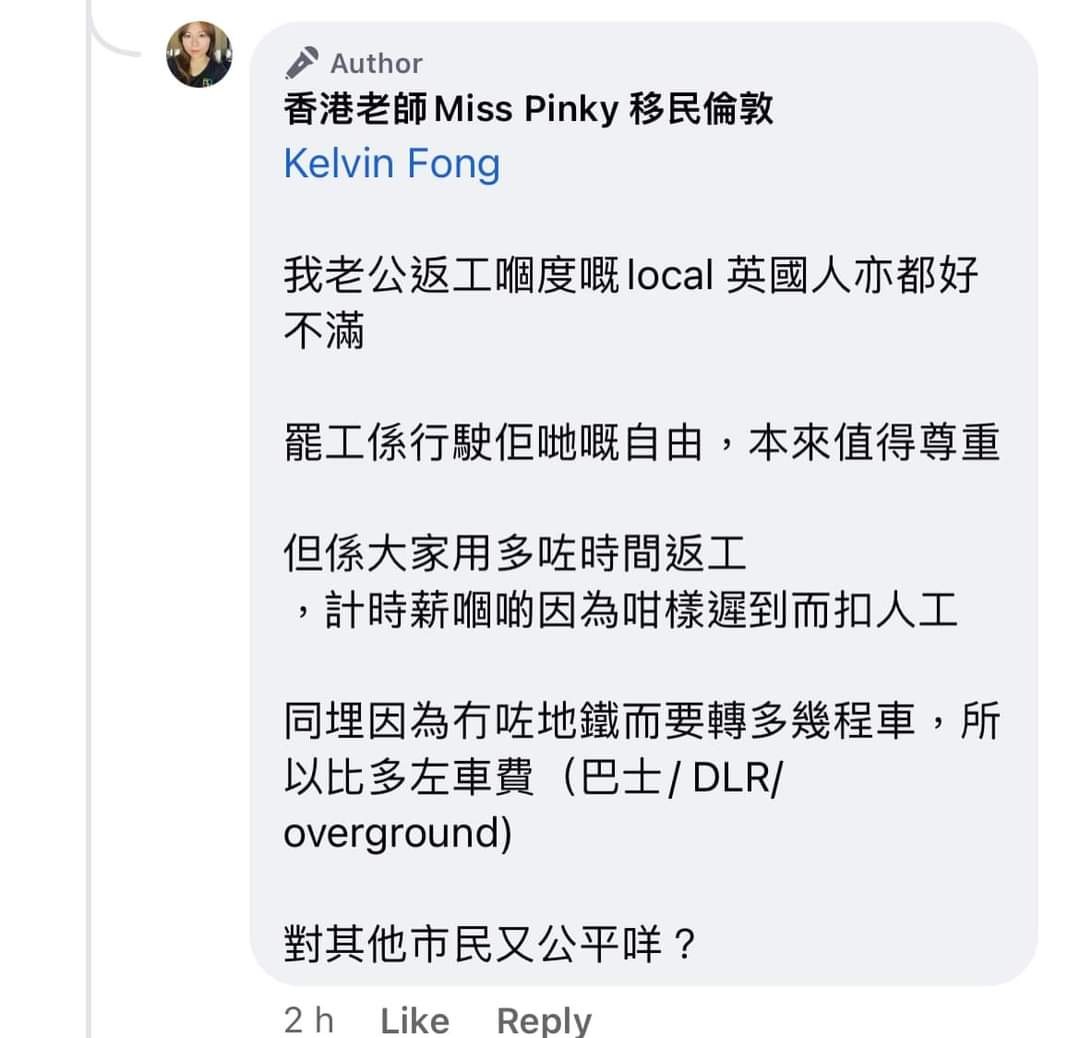 Miss pinky(英國移民版黎生):地鐵職員罷工好擾民! - 香港高登討論區