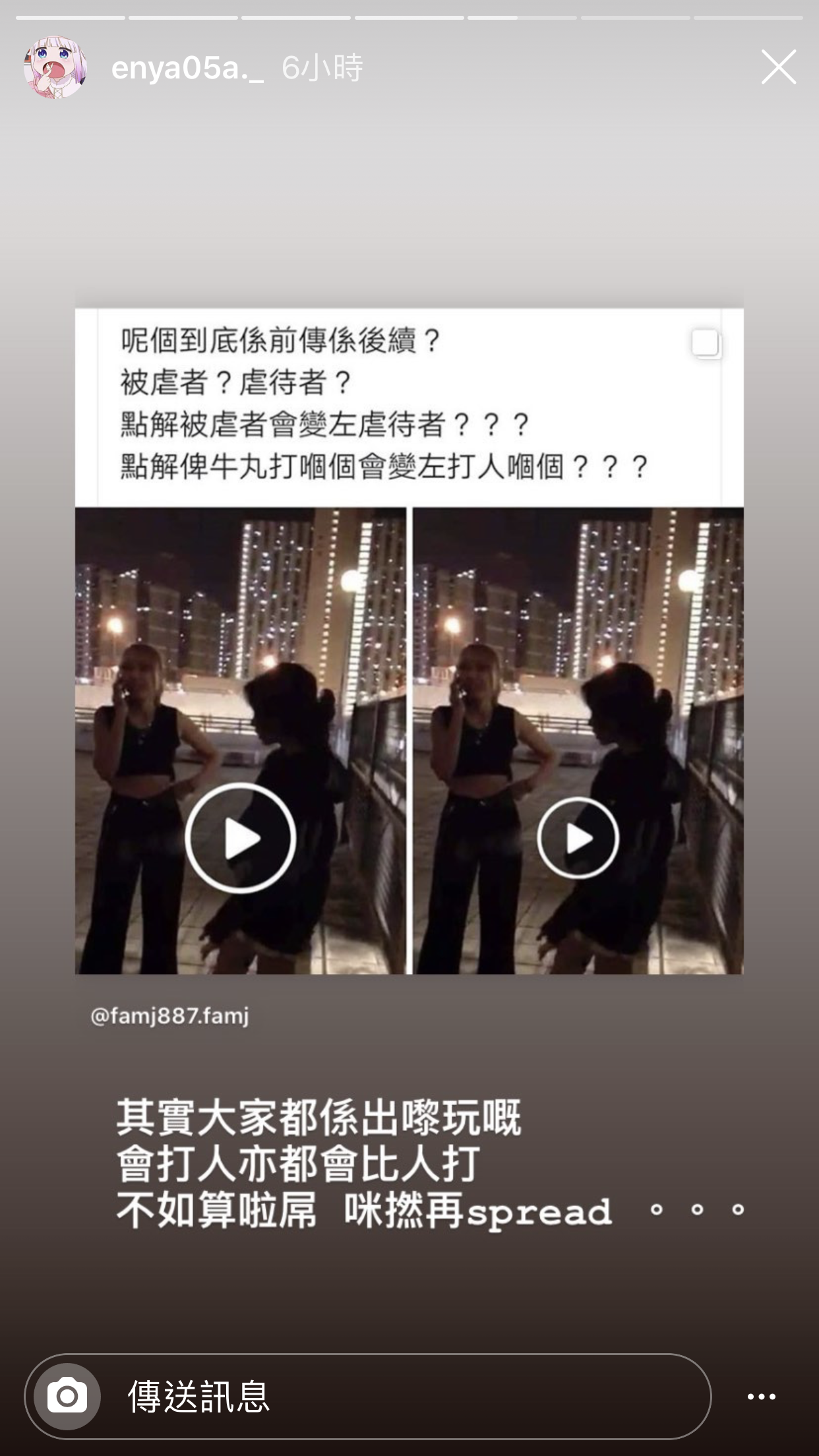 未fc 牛丸事件被人打嗰條女係藍絲 家姐仲要係狗 Lihkg 討論區