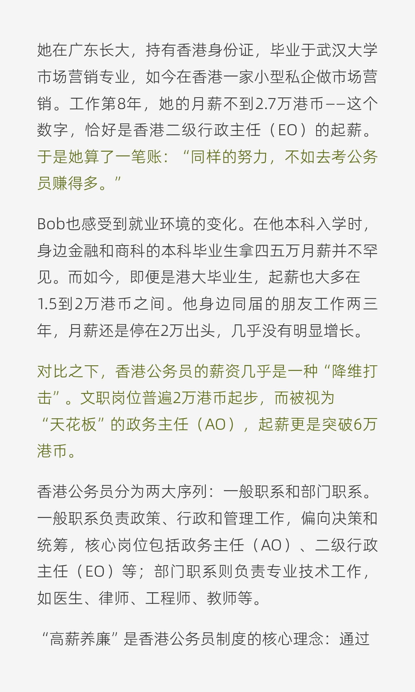 小紅書] 一些來港內地生也加入了香港考公的競爭| LIHKG 討論區
