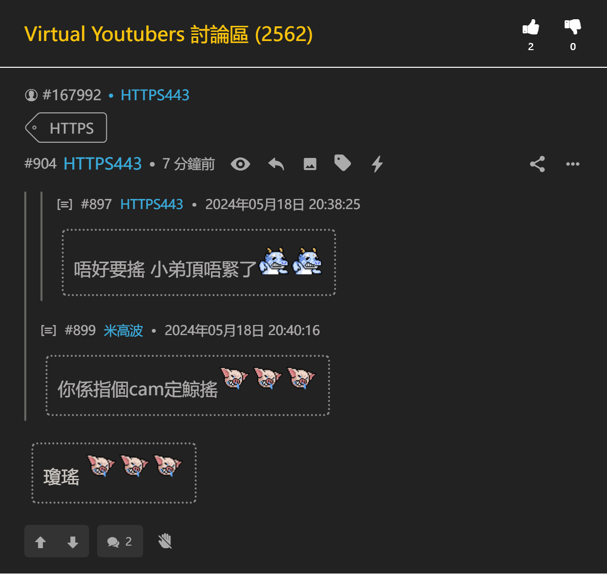Virtual Youtubers 討論區 (2563) | LIHKG 討論區